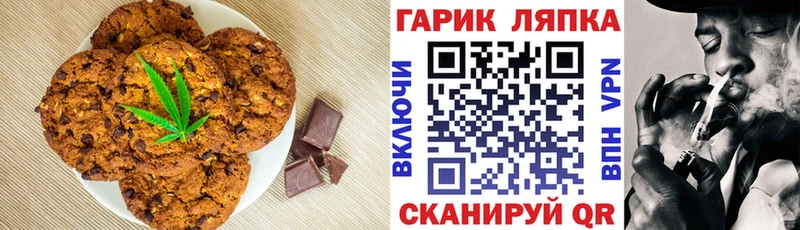 наркошоп  Тула  Canna-Cookies конопля 
