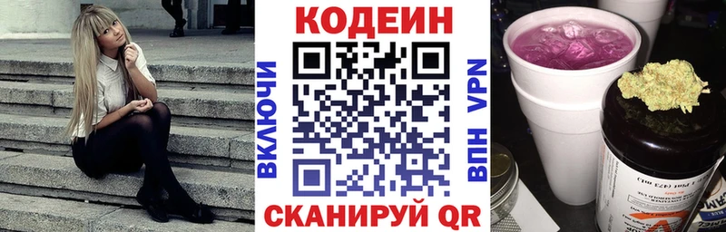 Кодеин Purple Drank  продажа наркотиков  Тула 
