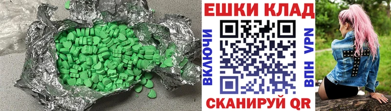 ЭКСТАЗИ 300 mg  Тула 