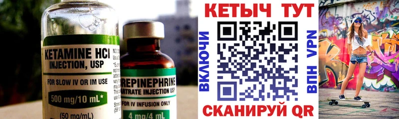 Кетамин VHQ  Тула 