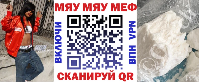 Мефедрон мяу мяу  ссылка на мегу ТОР  Тула 