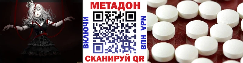 МЕТАДОН VHQ  Тула 